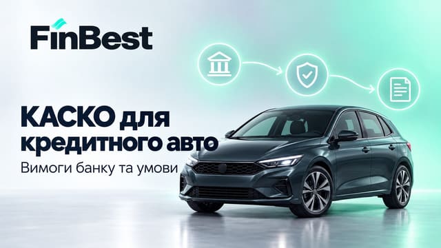 Графітовий автомобіль, піктограми банку, щита та договору — КАСКО для кредитного авто.