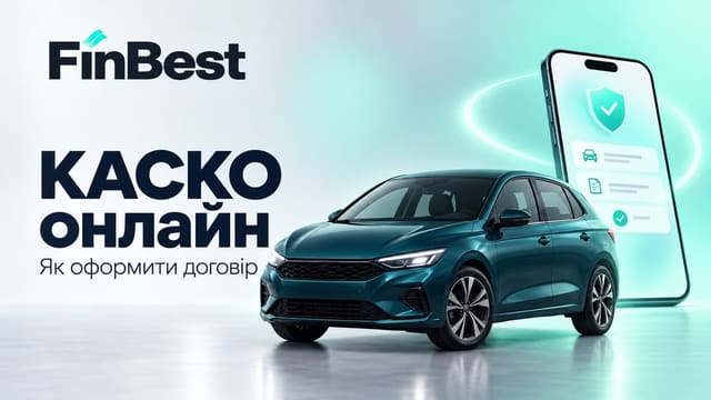 Бірюзовий автомобіль і смартфон зі страховим документом — оформлення КАСКО онлайн.