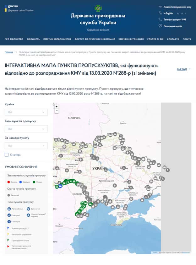 Фото 1 — Онлайн-ресурси для планування подорожі, які допомагають швидко перетнути державний кордон України через пункти пропуску