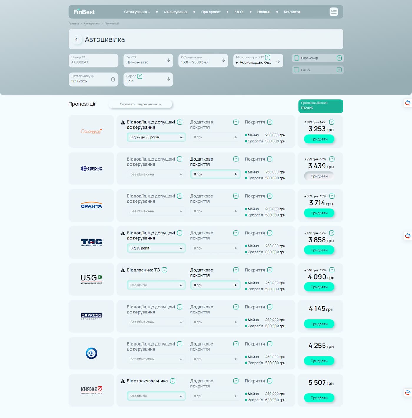 Онлайн-калькулятор автоцивілки FinBest — тарифи ОСЦПВ для легкового авто, зареєстрованого в Чорноморську Одеської області.