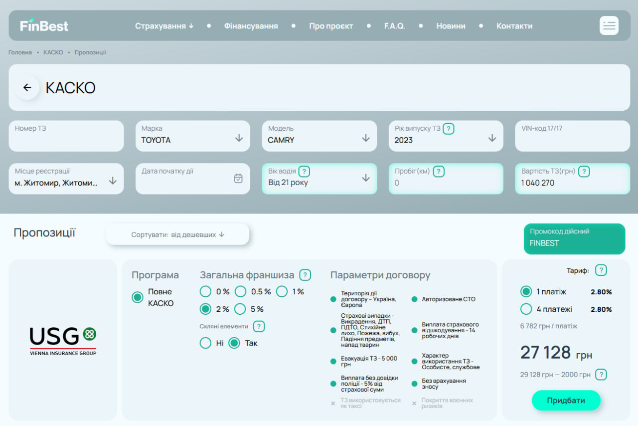 Онлайн-калькулятор КАСКО FinBest: розрахунок вартості повного КАСКО для TOYOTA CAMRY 2023 у Житомирі станом на 30.11.2025 року.